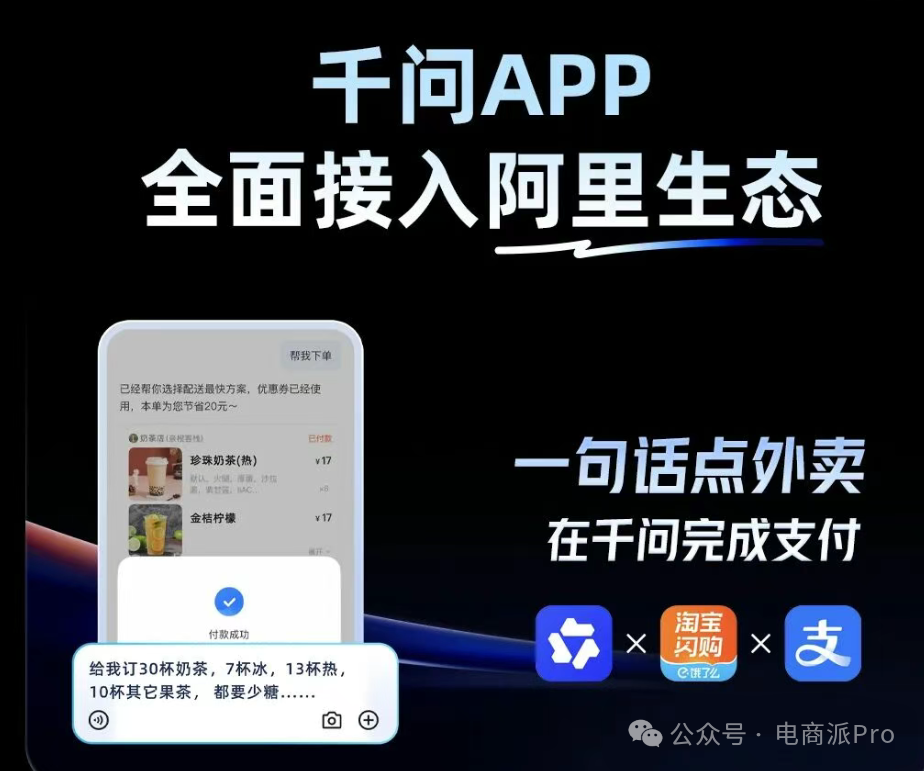 图源:千问