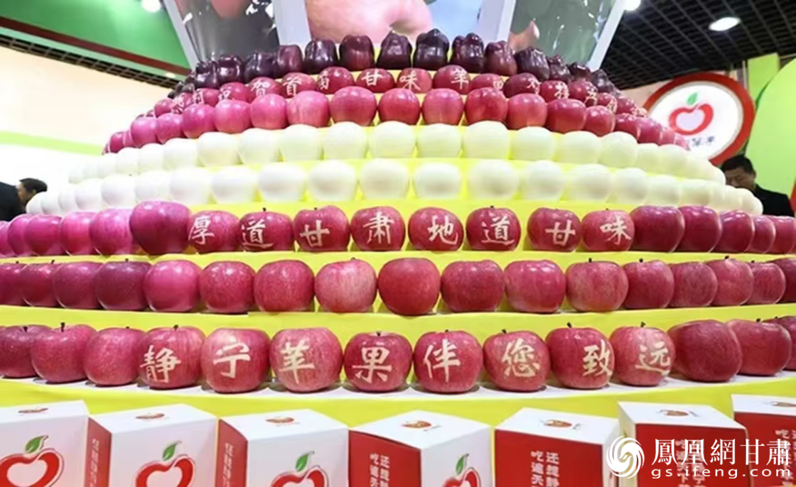 静宁苹果等“甘味”农产品正走向全国、走向世界　图源自中共静宁县委宣传部官方公众号
