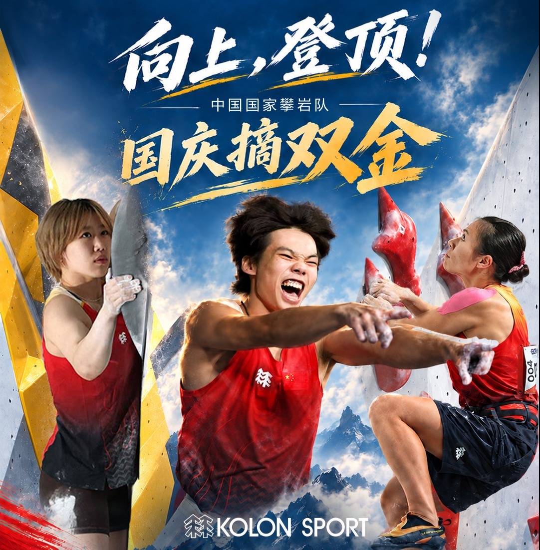 2金1银1铜！中国国家攀岩队闪耀亚洲顶级赛场