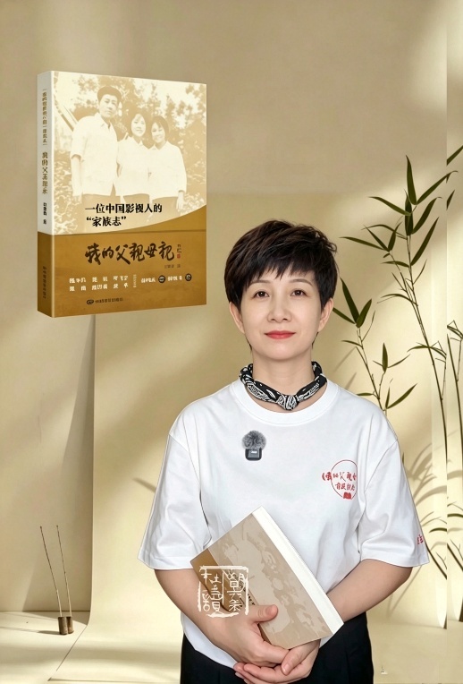 《我的父亲母亲》有声版播讲者陈静美