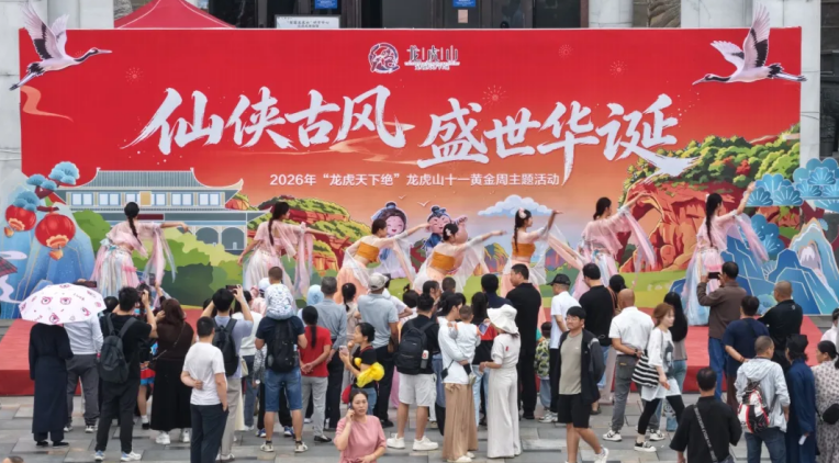 人气旺、消费热,鹰潭国庆假期文旅市场活力尽显