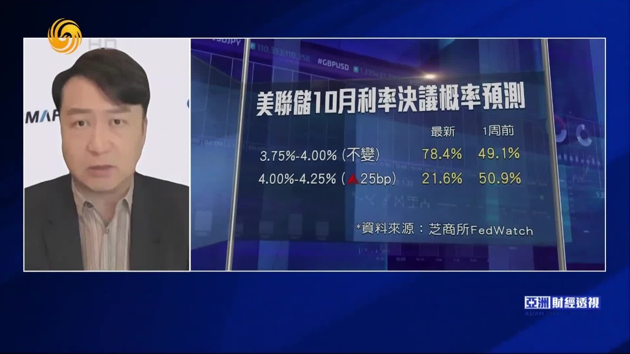 美联储加息周期未改，短期收益率或可受控