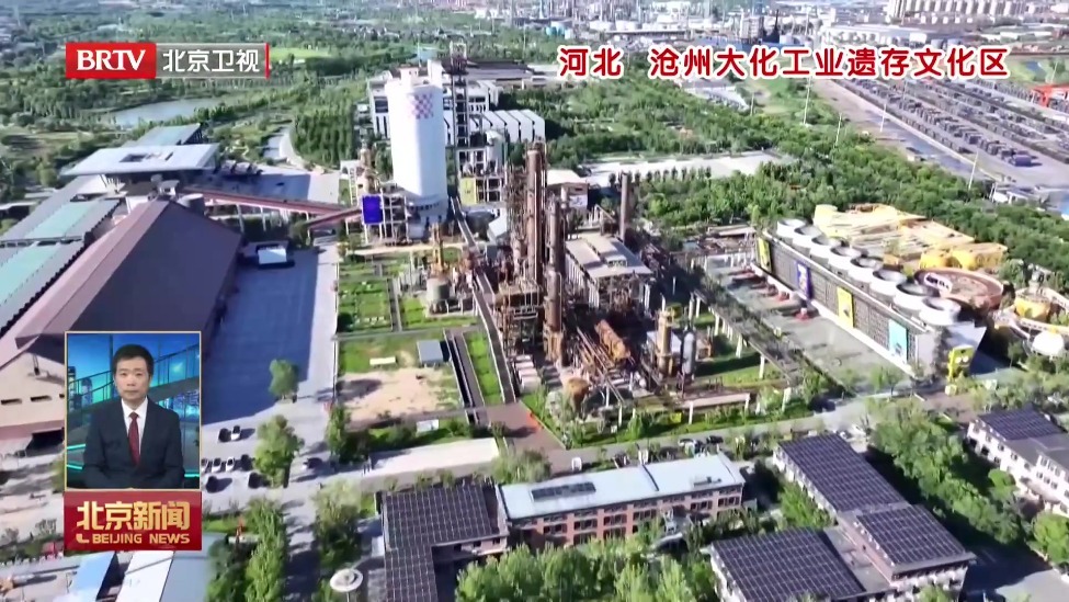 行走京津冀丨老厂房解锁新场景 释放假日新活力