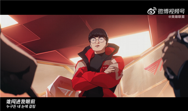 《英雄联盟》S16主题曲《Know My Name》发布：MV致敬六冠王Faker