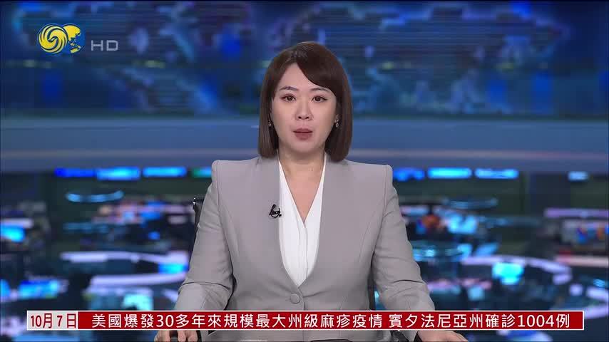美国爆发逾30年来规模最大州级麻疹疫情