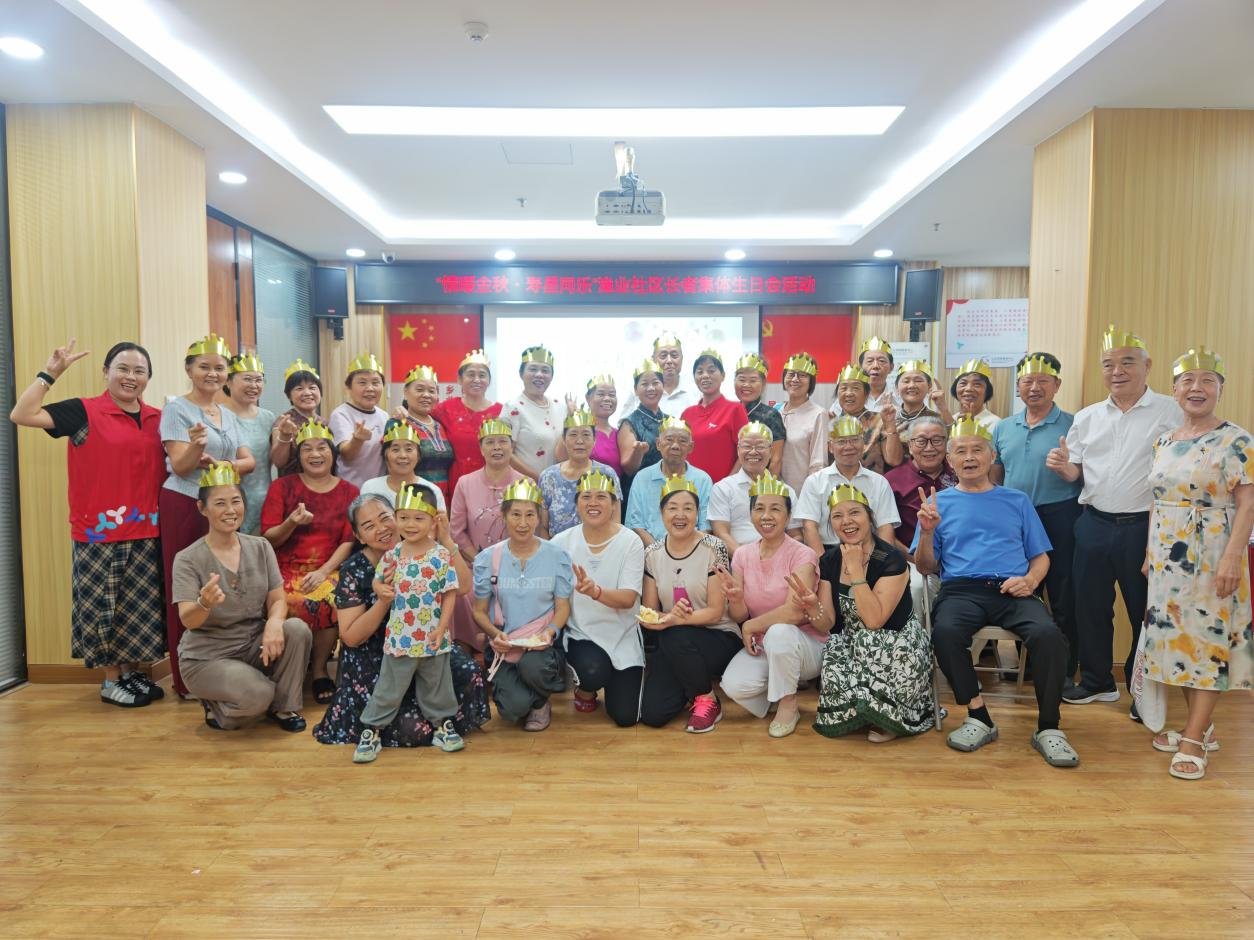 生日会大合照