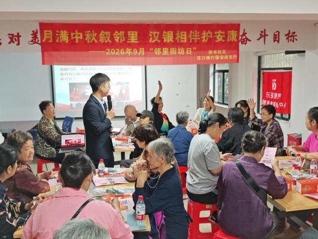 邻里街坊聚网点 中医康养护脾胃 ——汉口银行开展“邻里街坊日”康养主题活动