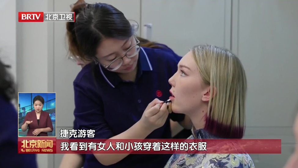 我们的脚步｜开放的北京 从“走出去”到“走进来”