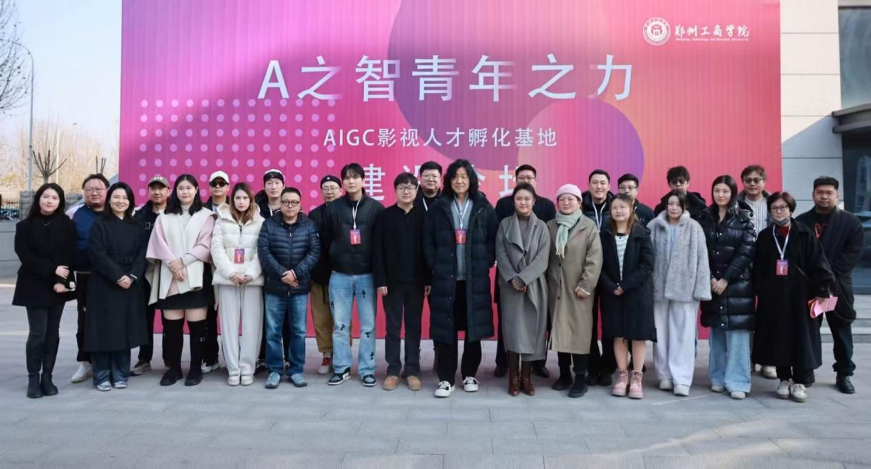与企业联合共建AIGC影视人才孵化基地