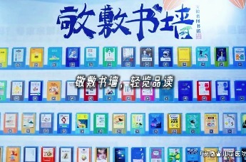 枢纽留步，书卷伴行 —— 让候乘停留光景静享文字清欢