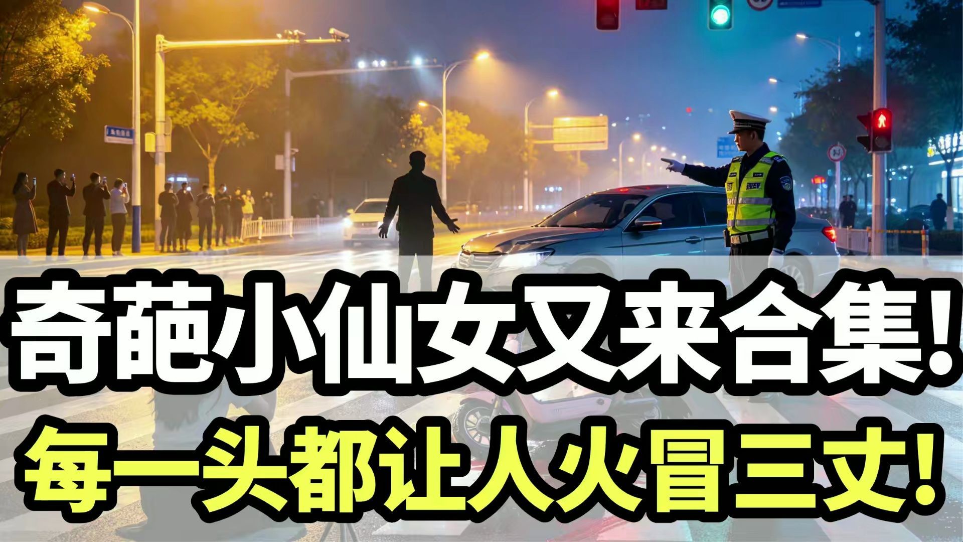 震精：中国奇葩小仙女又来合集，每一头都让男人火冒三丈