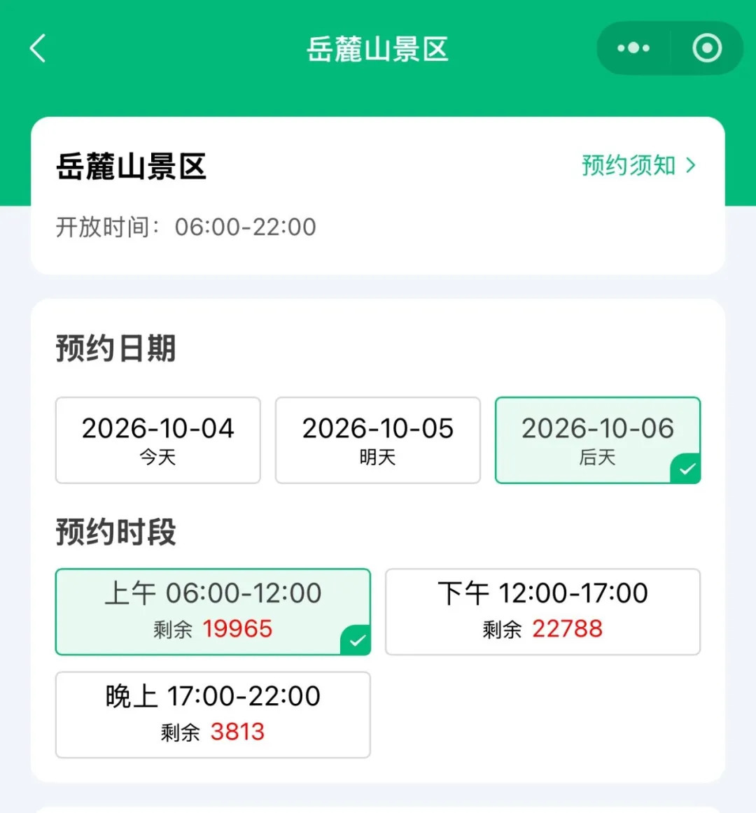 约满,限流!湖南热门景区最新预约情况来了