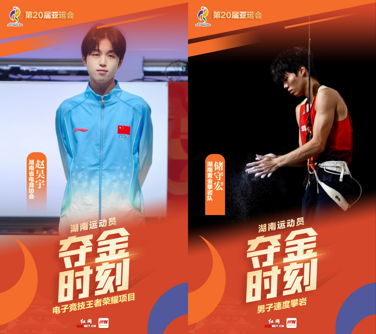 赵昊宇作为队内主力，随队势如破竹拿下冠军。储守宏（右）在国庆当天夺冠。