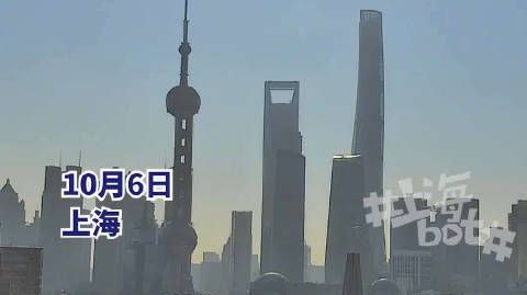 【辐射降温 + 冷空气来袭,上海今明气温将创下半年新低,节后10~1