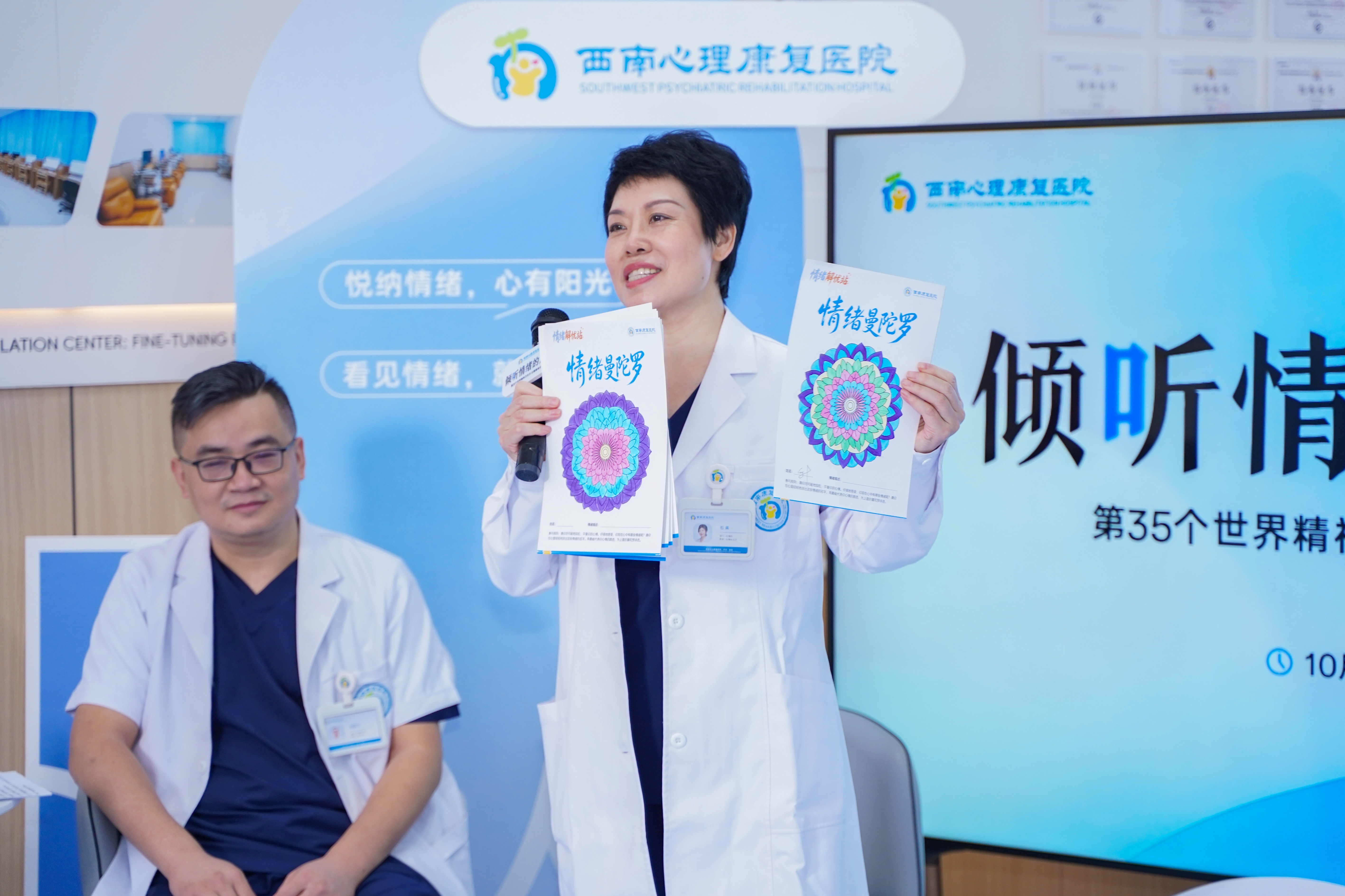 情绪曼陀罗.jpg
