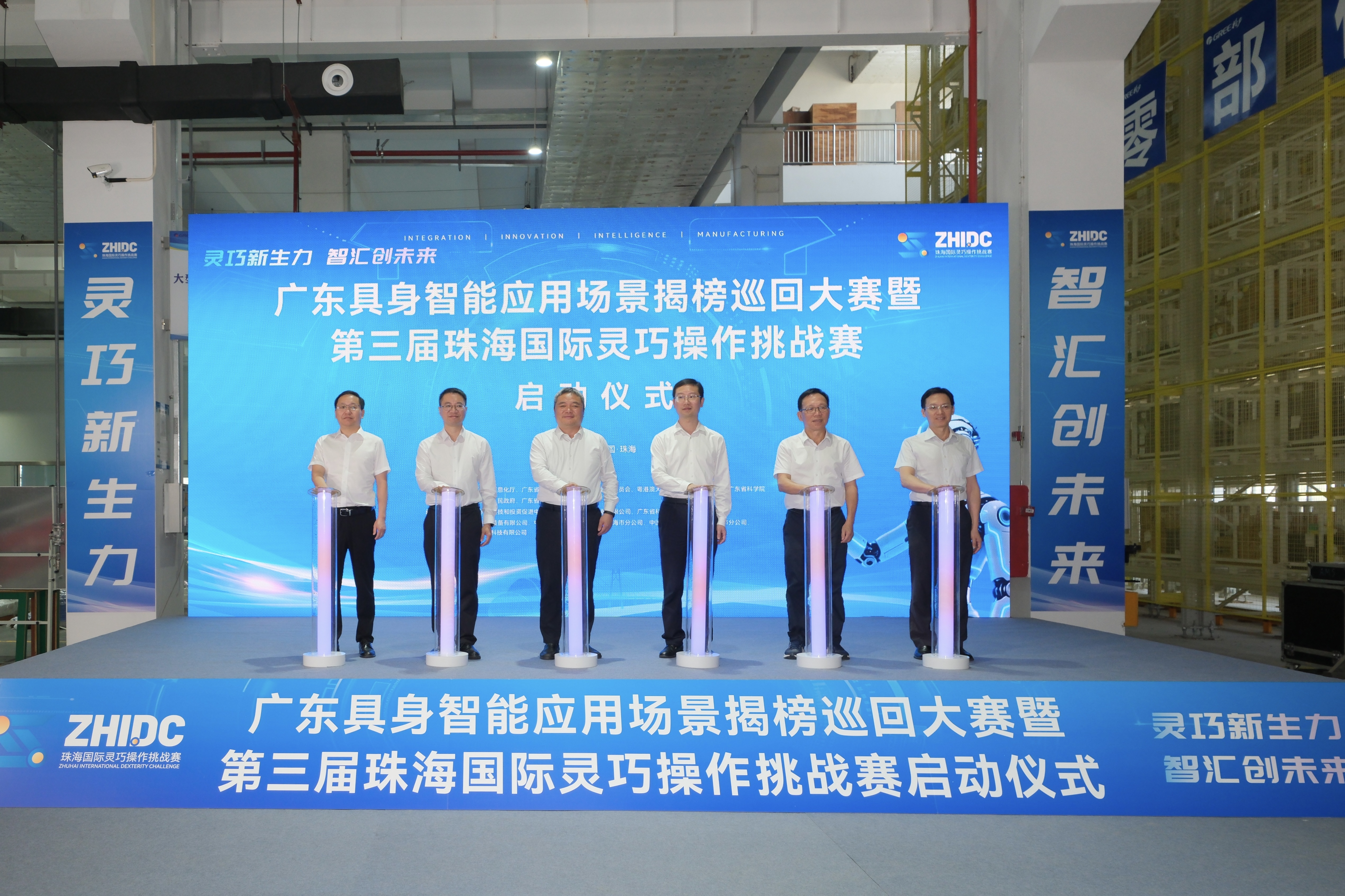 五大赛道实景开战 面向全球揭榜 第三届珠海国际灵巧操作挑战赛启动