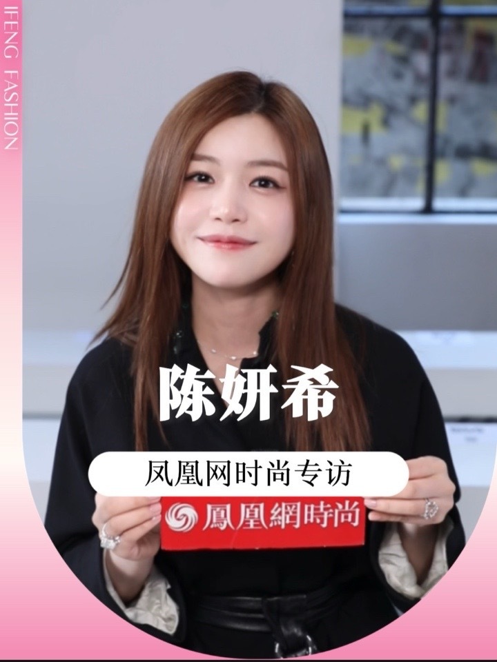 在#巴黎时装周 #夏姿陈 秀场上，我们采访到了#陈妍希 ～聊到品牌一直在做东方文化与当代时装的连接，今天有哪套单品格外印象深刻？被问到最近的生活状态，用一个词来形容会是什么呢？一起听听她怎么说~#明星