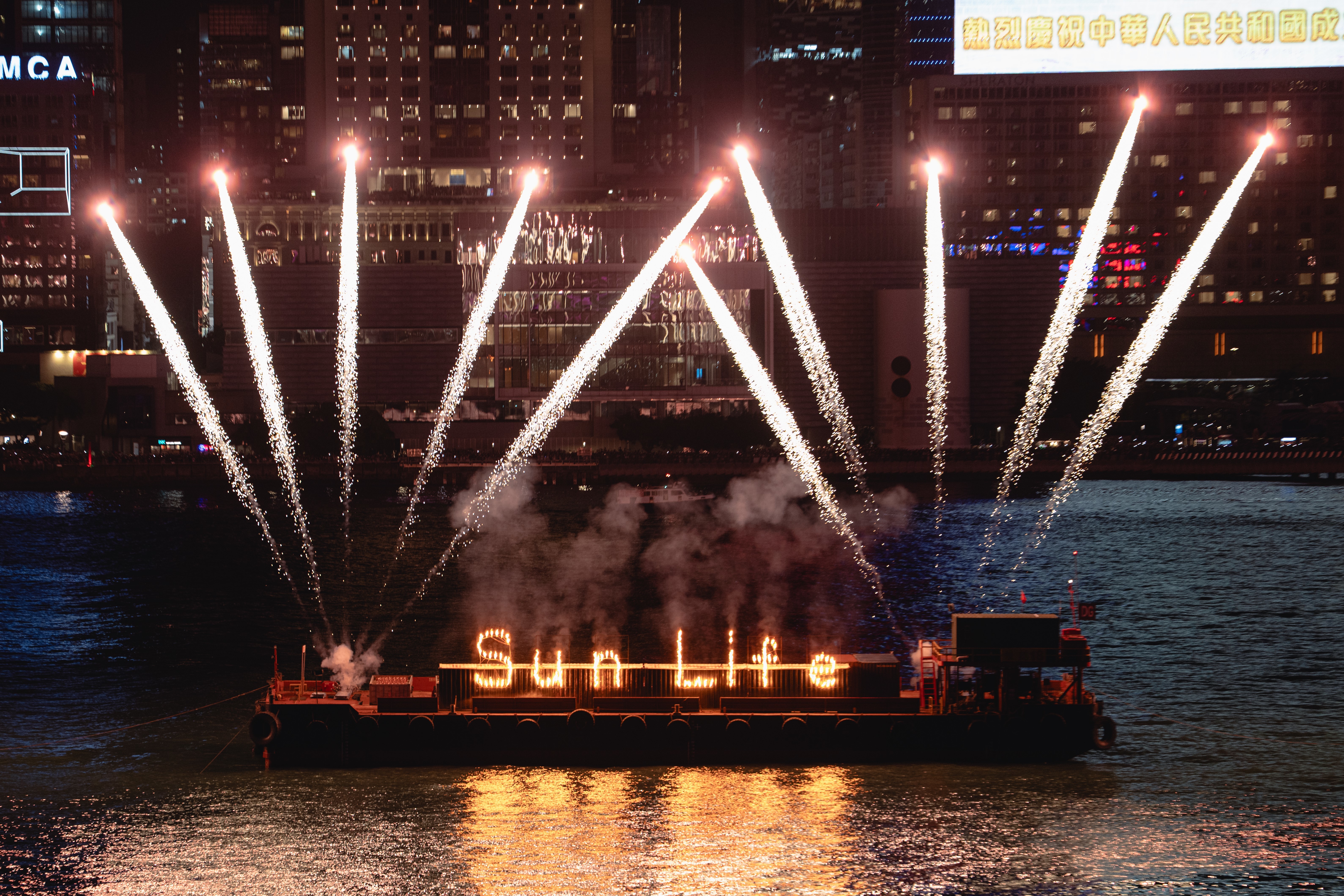 Sun Life永明独家赞助2026年国庆烟花汇演圆满举行