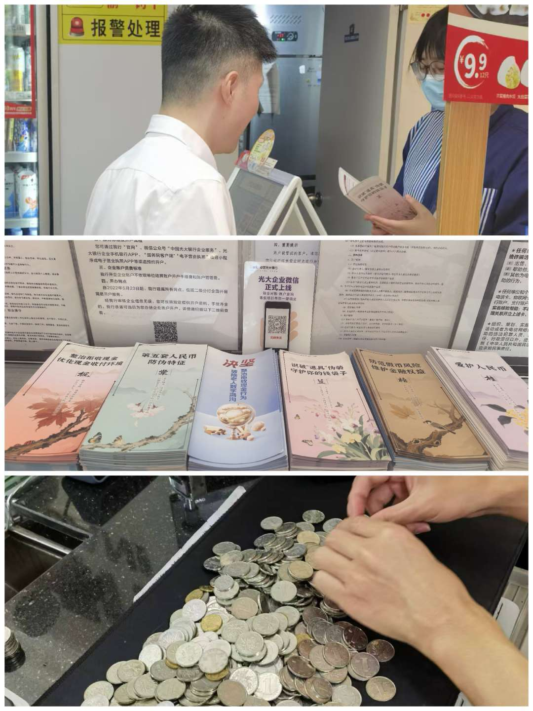 光大银行武汉分行扎实开展反假货币宣传 筑牢基层货币安全防线