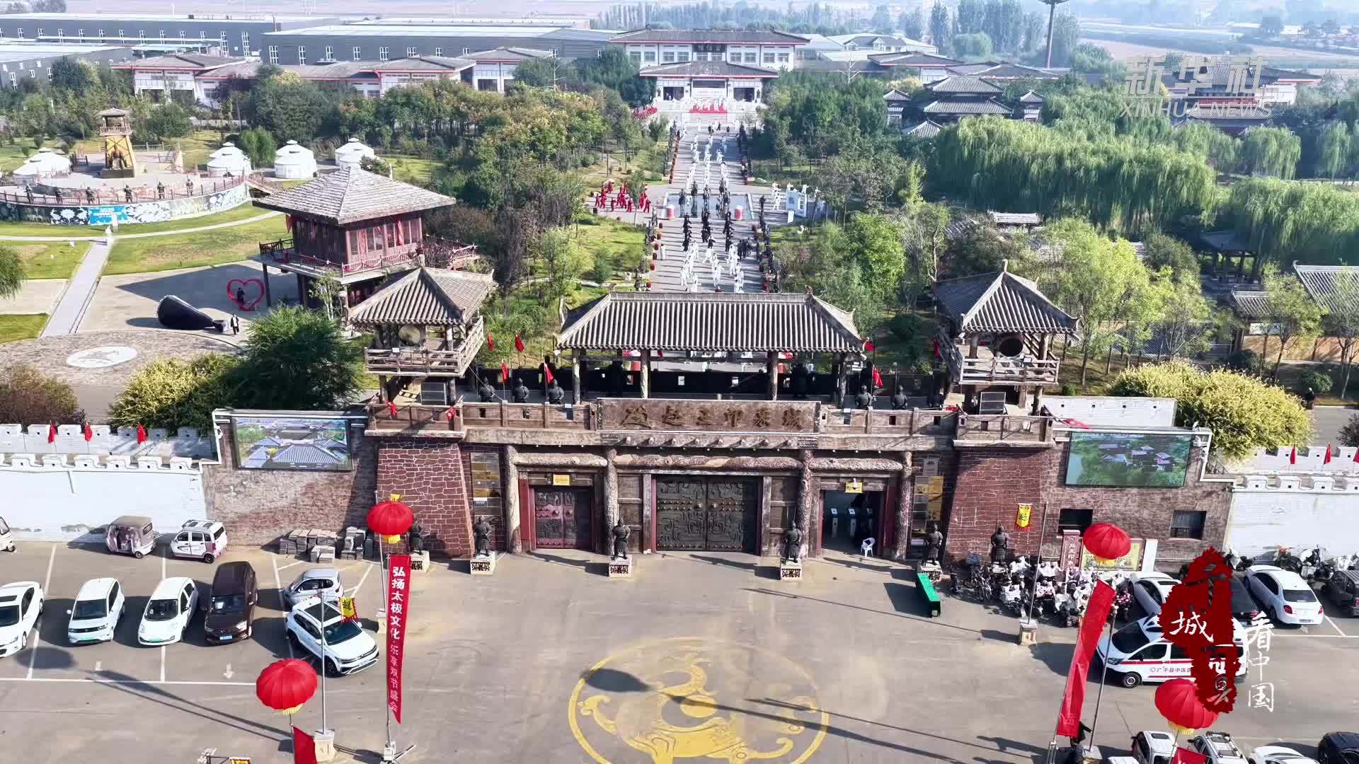 千城百县看中国｜河北广平：千人太极演绎武术风华