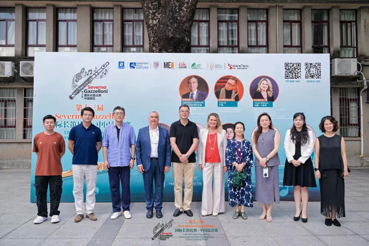 第十三届Severino Gazzelloni国际长笛比赛中国总决赛圆满落幕