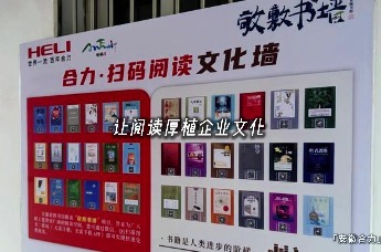筑企书香，笃行致远 —— 让工余休整时刻涵养实干底色