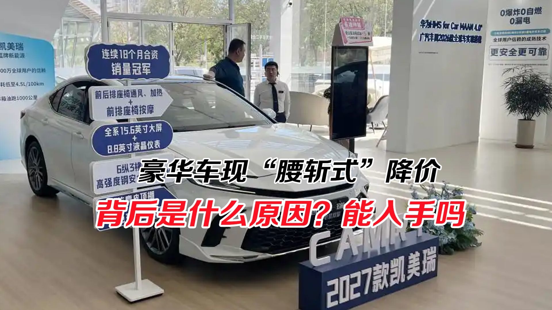 豪华车现“腰斩式”降价，背后是什么原因？真的入手不亏吗？