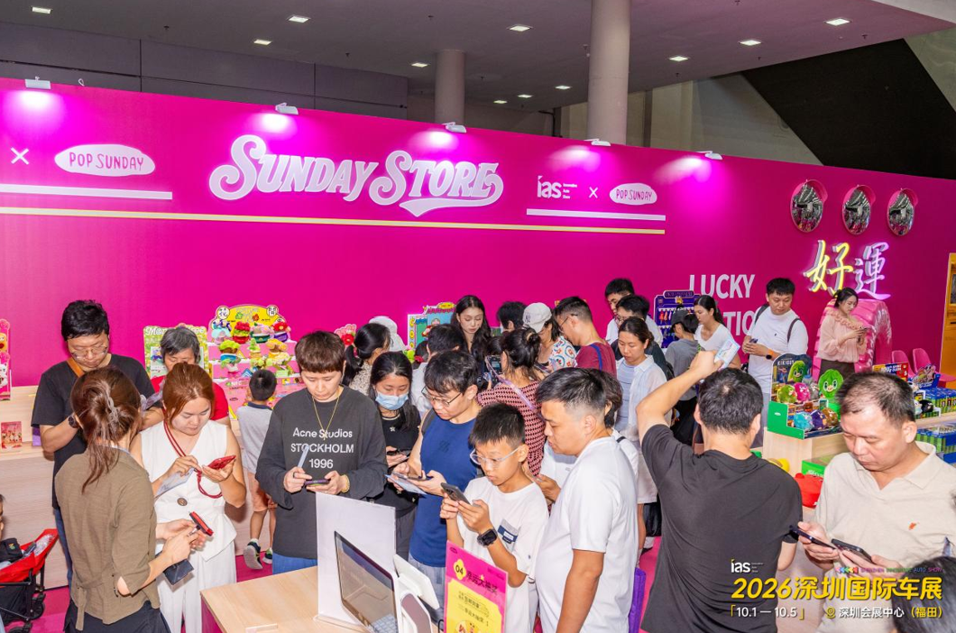 2026深圳国际车展圆满收官:一起兜FUN,假日玩趣新场景