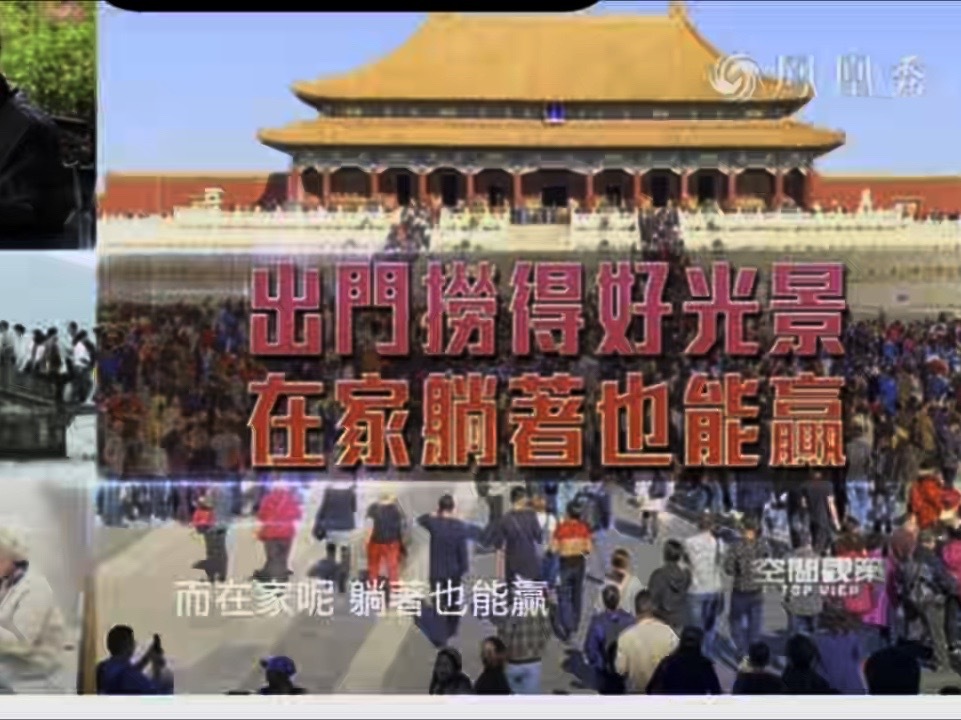 出门再出发