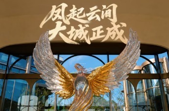 中交凤栖观云|凤起云间，大城正茂