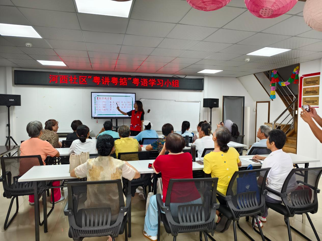 粤韵润邻里 共学本土话 —— 河西社区 “粤讲粤掂” 粤语学习小组圆满结束