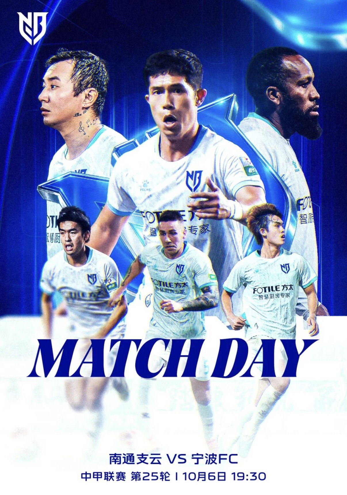 宁波FC客场小负无锡，下个主场继续加油