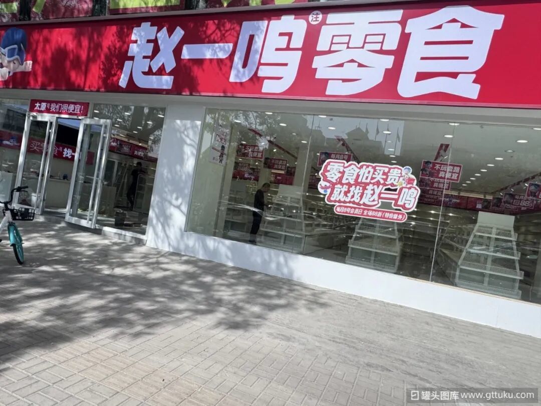 图源：罐头图库