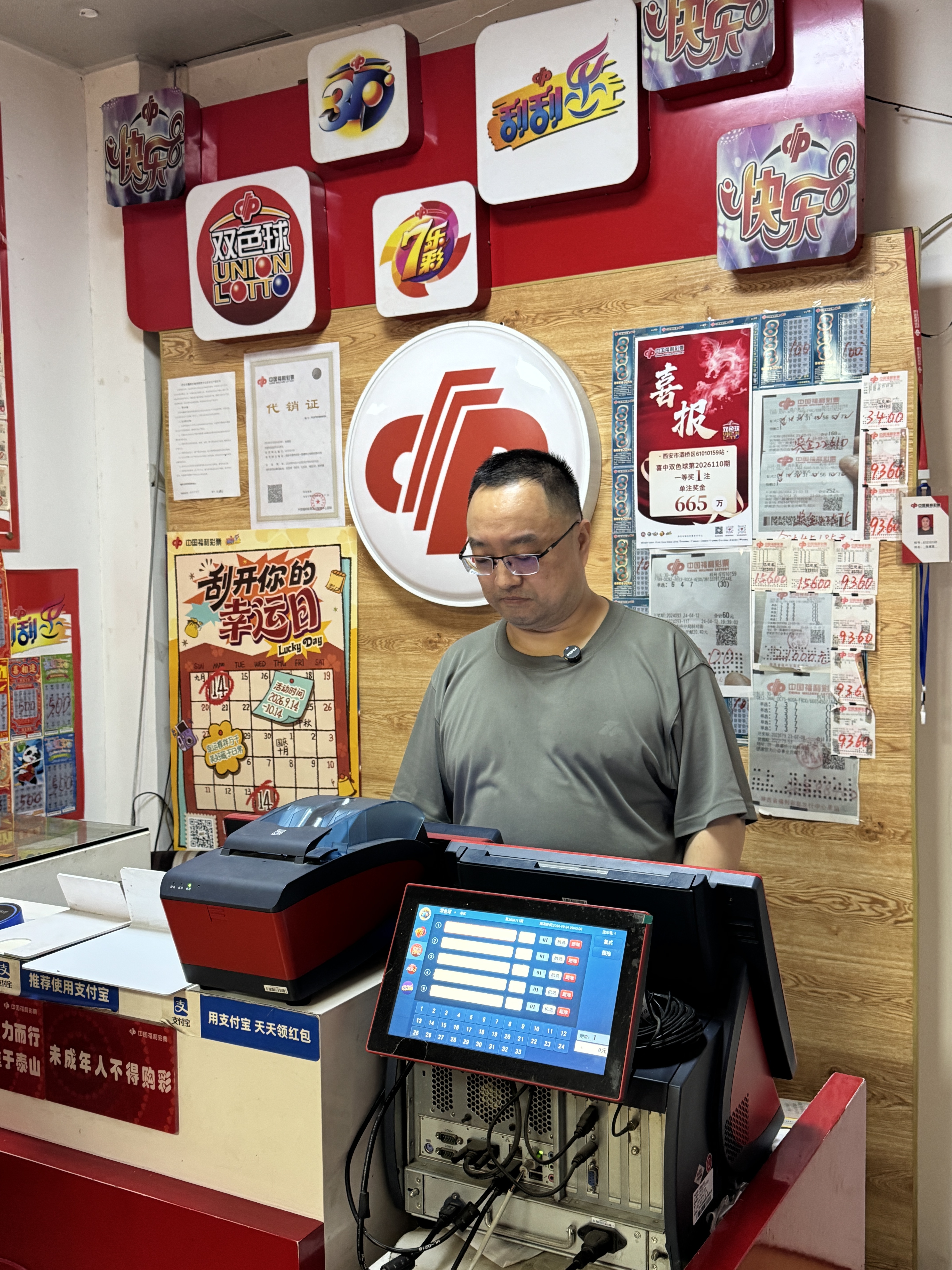 西安市灞桥区中出双色球665万元