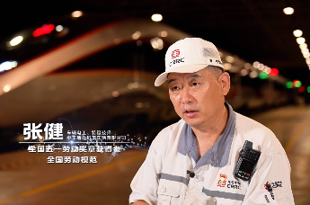 奋斗者·答|张健：我在人民大会堂代表全国4亿多职工宣读《倡议书》