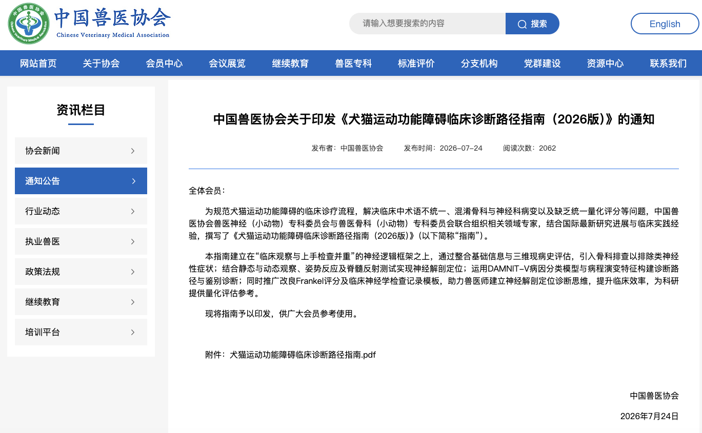 猫咪健康科学养护科普配图