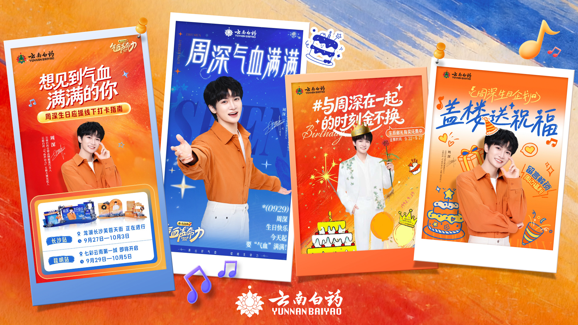 鸟巢唱响“声命力”,气血与音乐同频