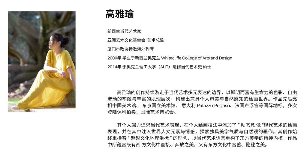 时序五境,万象藏光|高雅瑜《五境藏光》当代艺术个展 在厦门盛大启幕
