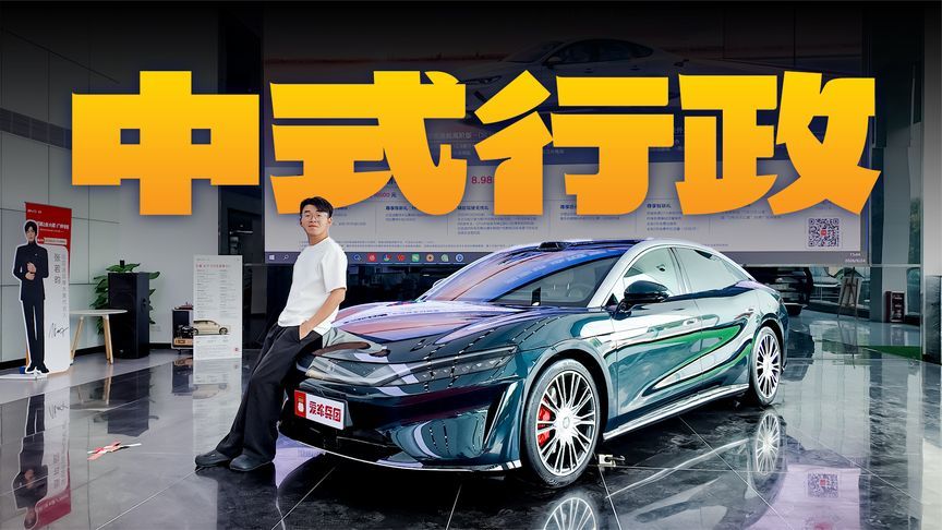 预售24.99万起，续航1008km+D级尺寸，比亚迪大汉够尊吗？