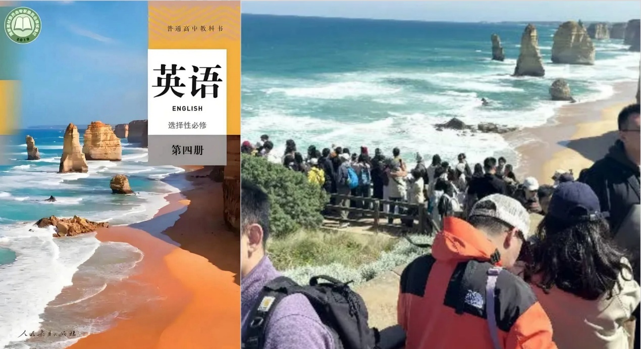 图左为高中英语教科书封面图，右为黄金周现场实拍 图源：网络