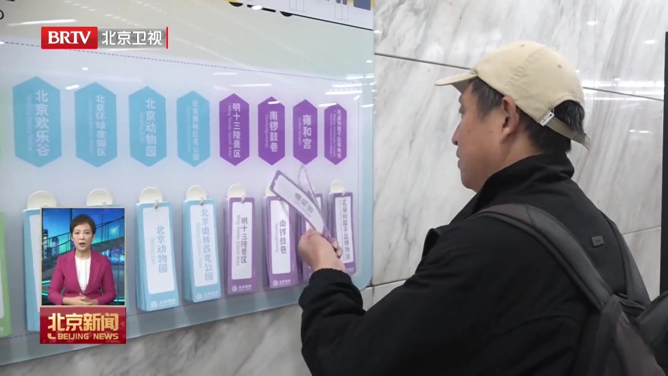 地铁北海北站出现“会指路”的彩虹墙 乘客可自取出行便签