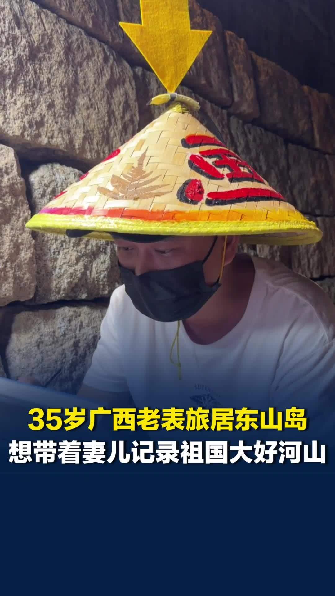 35岁广西老表旅居福建东山岛两年，在左耳天台下摆摊作画，收获游客夸赞觉得很圆满
