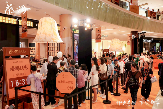 蔡澜 金钟罩烧鹅