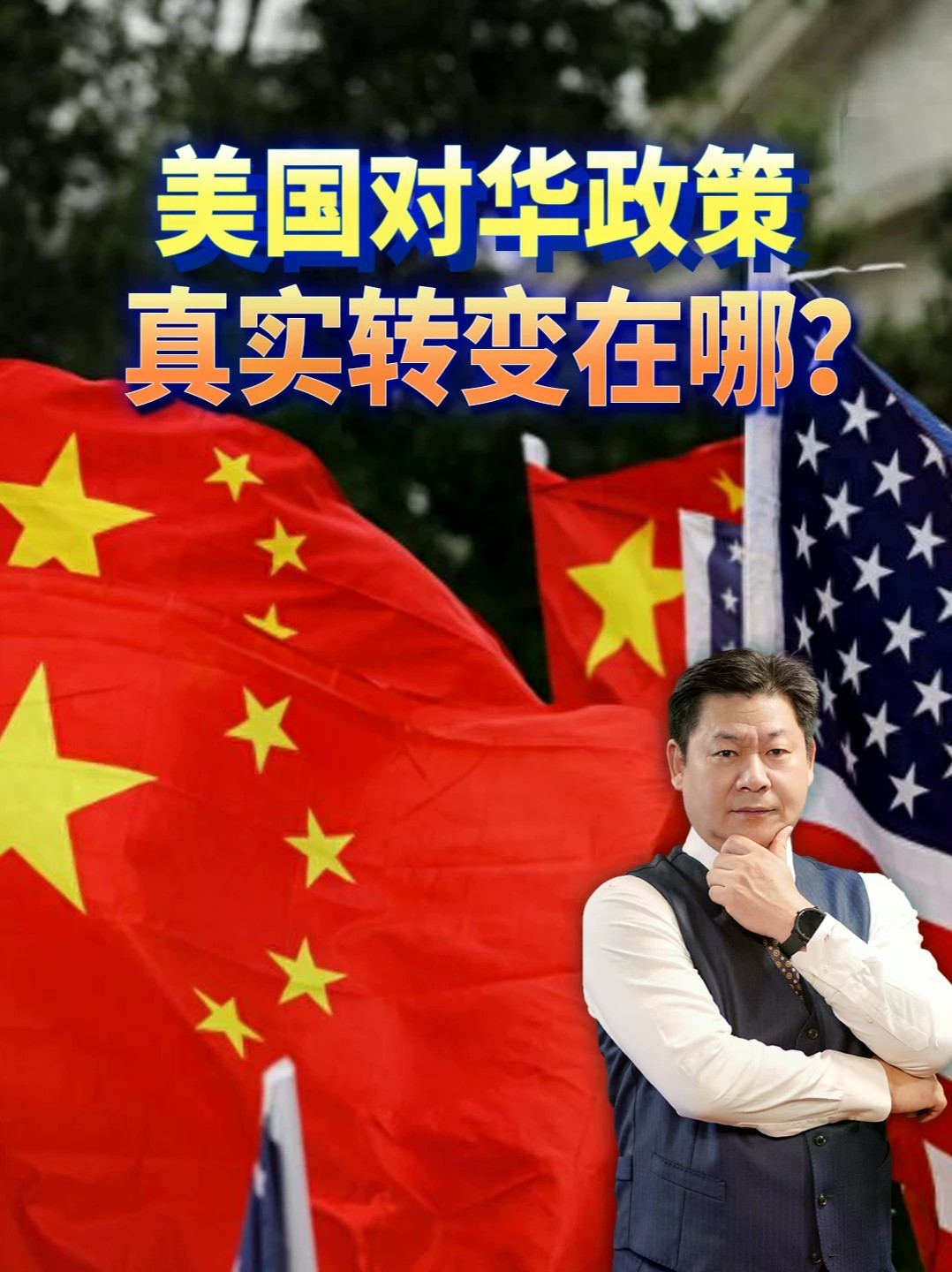 “中国+1”喊了几年，美国现在为啥自己先不提了？#全球创作者计划 #零基础看懂全球