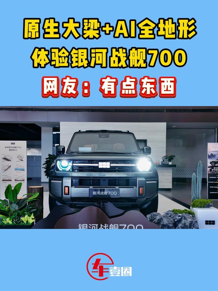 这太方盒子有点东西！体验银河战舰700