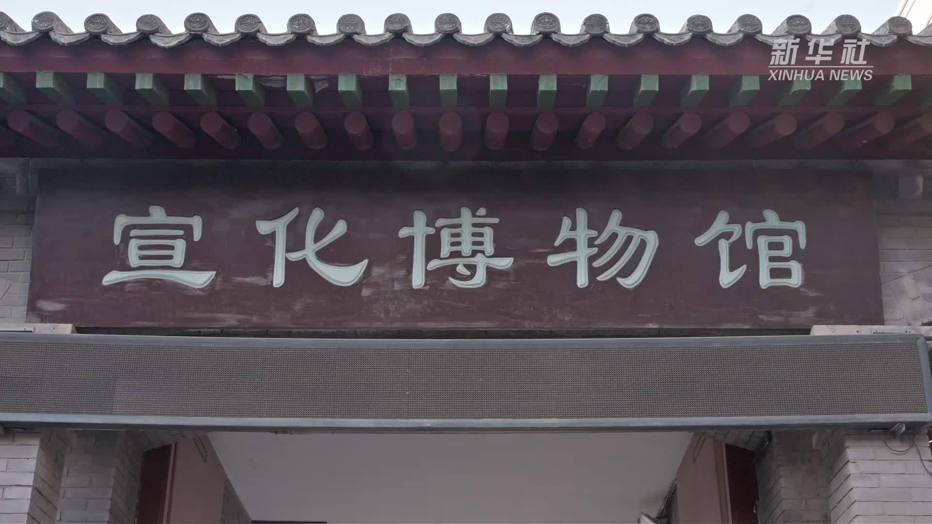 河北宣化：红山文化专题展点燃国庆考古游