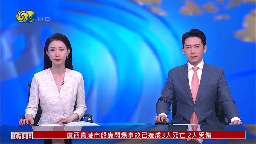 记者连线｜特朗普宣布中期选举前不打伊朗