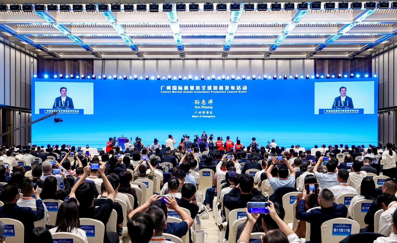 图:广州市市长孙志洋致辞