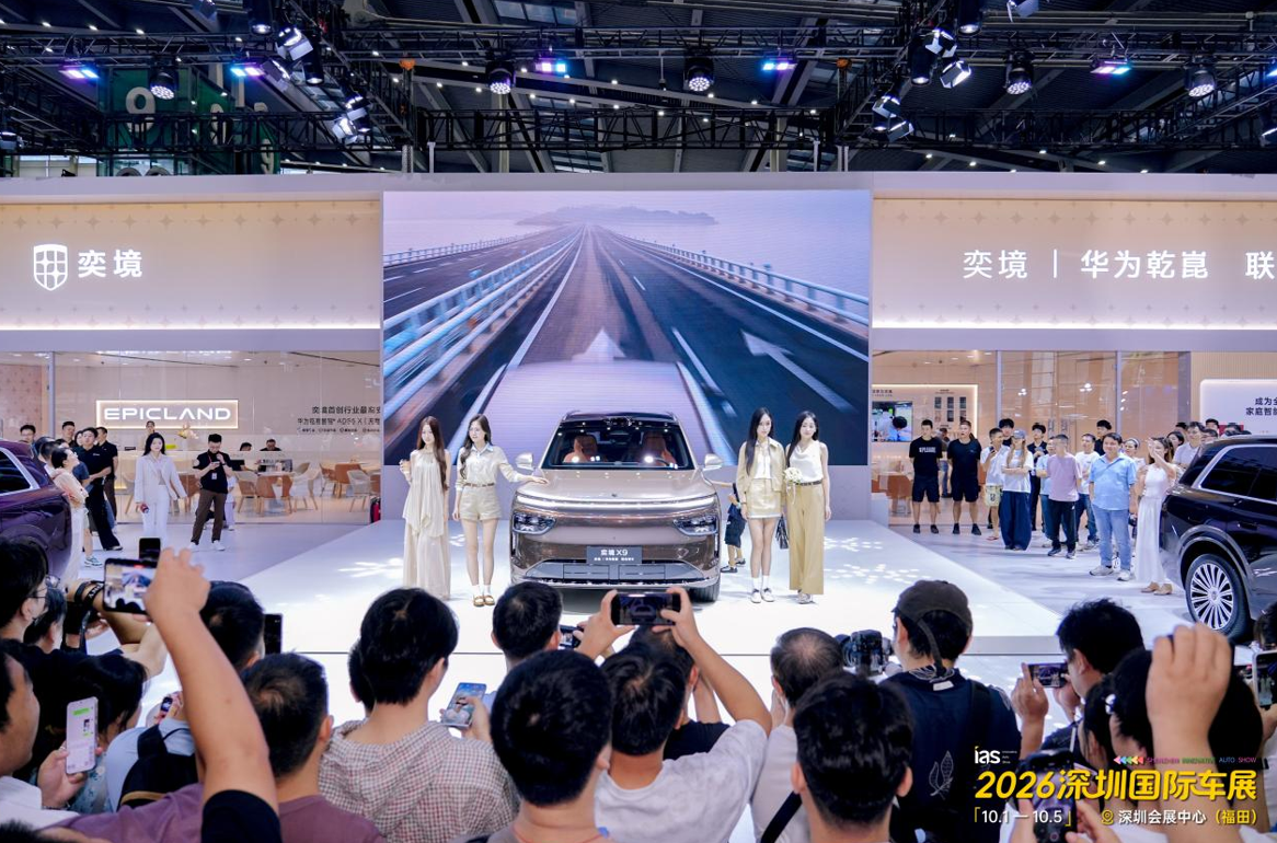 2026深圳国际车展圆满收官:一起兜FUN,假日玩趣新场景