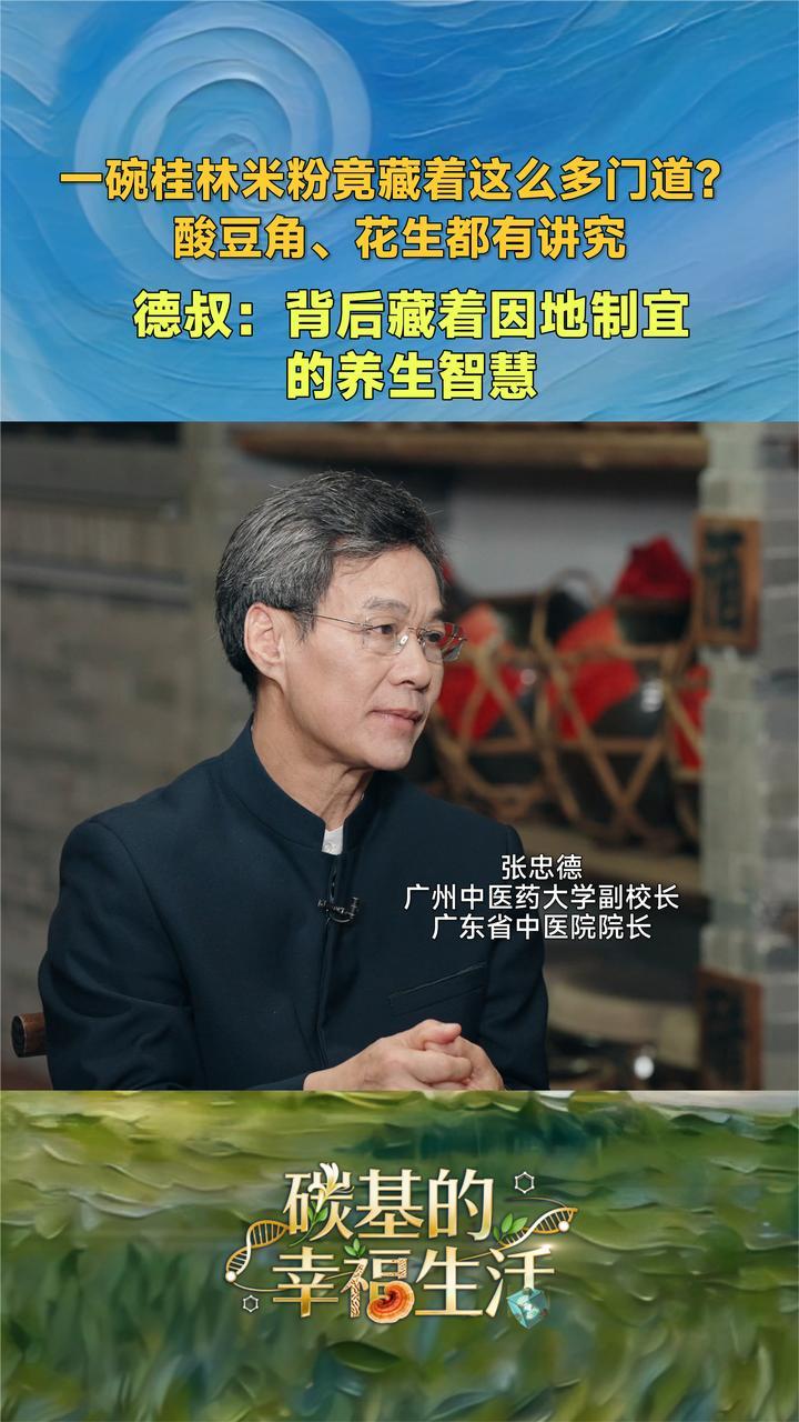 一碗桂林米粉竟藏着这么多门道？酸豆角、花生都有讲究